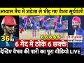 RR Practice Match Highlights देखिए Vaibhav Suryavanshi ने मचाया कोहराम Jadeja को ठोके 6 छक्के लगातार