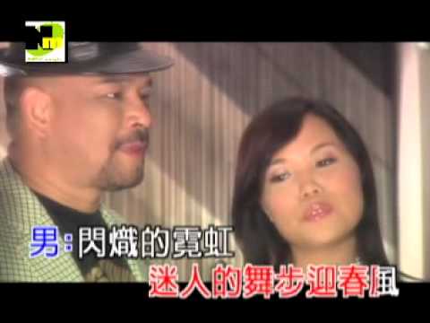 [ 對唱金曲 ] 歡喜來相逢 - 唐山+碧蓮