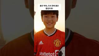 붉은 악마! 심장을 울리는 함성, 승리를 향한 대한민국의 열정! #worldcup2026 #shortvideo