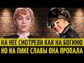 ЗАГУБИЛА карьеру в КИНО ради НЕЕ...и ПРОПАЛА | ЗАБЫТАЯ звезда СССР Светлана Старикова