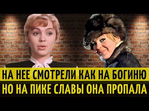 ЗАГУБИЛА карьеру в КИНО ради НЕЕ...и ПРОПАЛА | ЗАБЫТАЯ звезда СССР Светлана Старикова