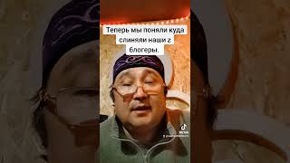 Казакстанци   поняли куда слиняли z блогеры.