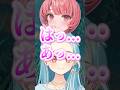 あかりんの独特な咳に驚く白波らむねw【白波らむね/ぶいすぽ/切り抜き】#shorts #ぶいすぽ #切り抜き #ぶいすぽ切り抜き #白波らむね