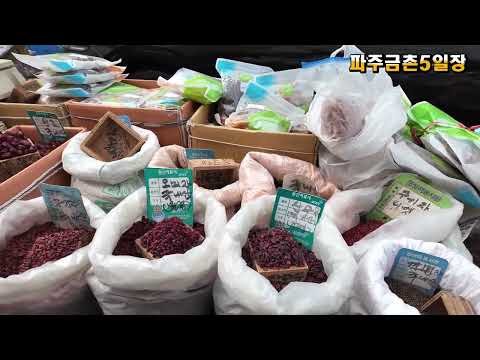 @파주금촌5일장