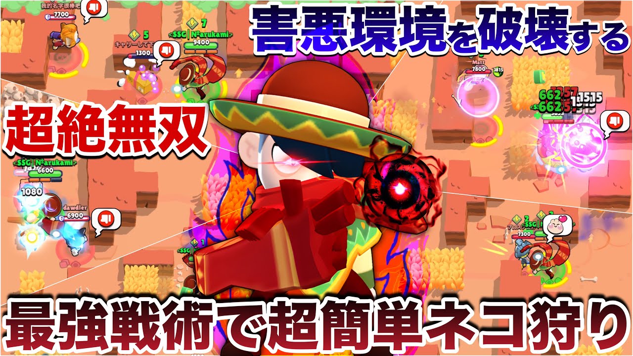 ブロスタ】最強戦術『初手凸エドガー』でキモすぎるバカネコ「キット