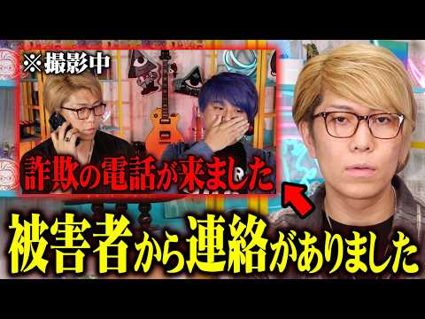 手口を知ってても騙される…詐欺に引っかからない自信がある人も必ず見てください。【 都市伝説 詐欺 注意喚起 】
