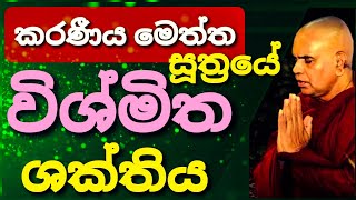        rajagiriyeariyagnanathero389