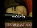 نسيت النوم واحلامو نسيت ليليه وايامو نسيت النوم واحلامو نسيت ليليه وايامو