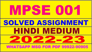 mpse 1 solved assignment 2022-23 in hindi | mpse 1 solved assignment 2022-23 | mpse 1 2022-23