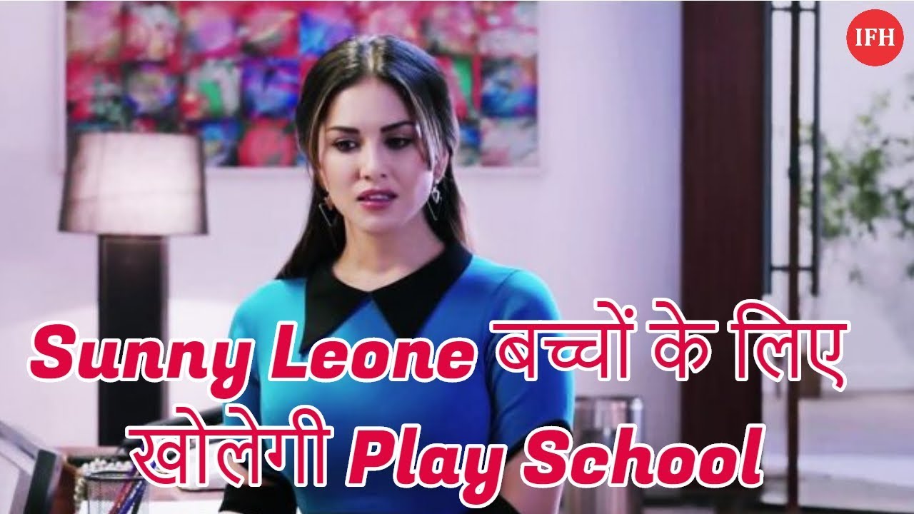 Sunny Leone बच्चों के लिए खोलेगी Play School page 365