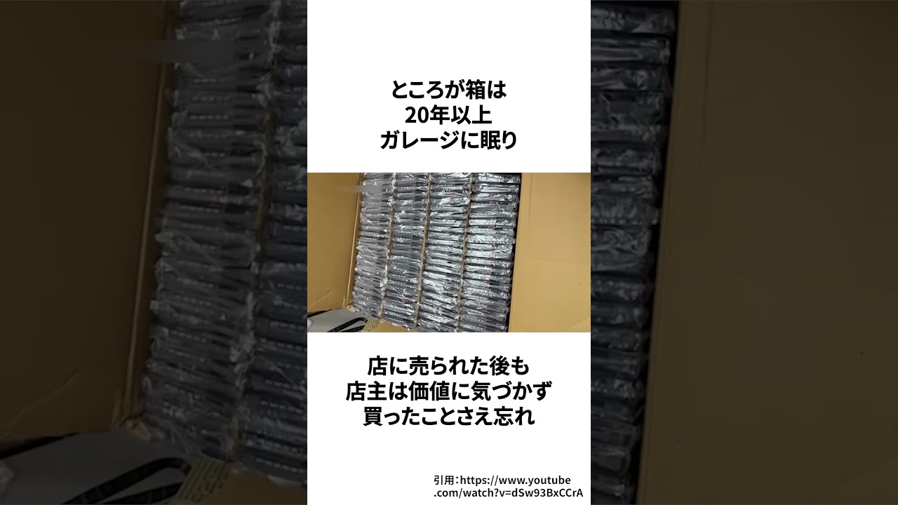 溶かされるはずだった超お宝マリオカセットが発掘され話題に #ゲーム雑学 #任天堂 #マリオ