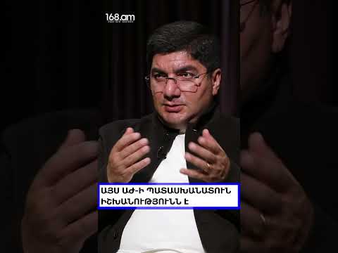 THIS NA IS THE RESPONSIBLE AUTHORITY. MESROP MANUKYAN