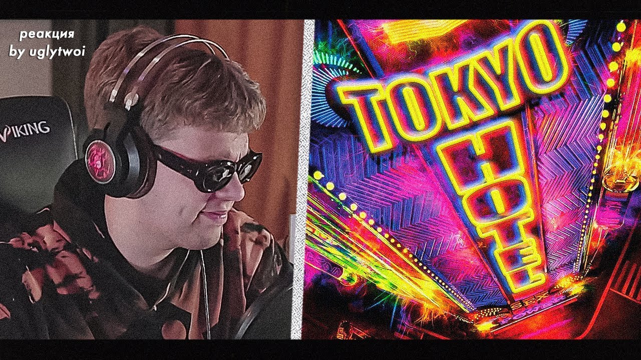 РЕАКЦИЯ на BOOKER, ЮГ 404 — ТОКИО ХОТЕЛ | by uglytwoi