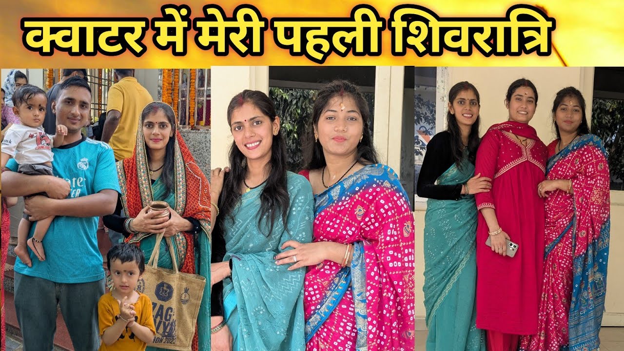 Navy quarter me pehli shivratri🤩 