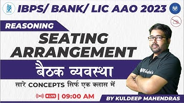 Seating Arrangement Concept to Ace IBPS/ LIC AAO 2023 | Reasoning | Kuldeep Mahendras