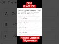 #CBSE #Height&Distance #trigonometri