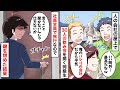 俺の会社の屋上で勝手に30人の飲み会を開いた同級生→3日間の社員旅行に行くので封鎖した結果…【スカッと】