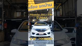 Honda Jazz GK 2017 #รถมือสองสภาพดี #รถมือสอง #hondajazz