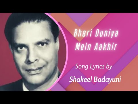 Shakeel Badayuni's Lyrics  | Bhari Duniya Mein Aakhir | Muhammad Rafi | Greatest Person