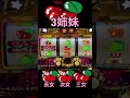 思わず三度見。マイジャグラー5#Shorts