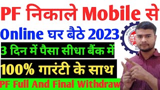 PF Withdrawal New Process 2023 | how To Withdraw PF Online | EPF Withdrawal Online hindi