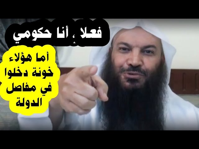 فعلا ، أنا حكومي | الشيخ سالم الطويل
