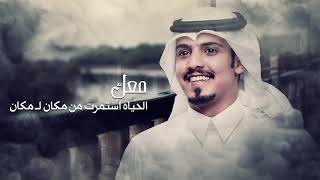 ماجد خضير - ايام المحبه (حصرياً) | 2019