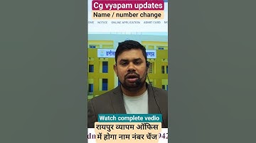 😡 ऑनलाइन प्रोफाइल अपडेट के लिए रायपुर जाना अनिवार्य अभ्यर्थियों को होगी परेशानी! 🔥 #shortsfeed
