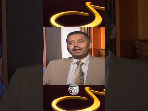 أثبتنا أحقية اليمن لجزر حنيش! ! جمعنا الأدلة والإثباتات | السفير حميد العواضي | أصحاب السعادة