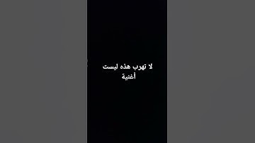 لا تهرب تلاوة خاشعة من سورة يوسف