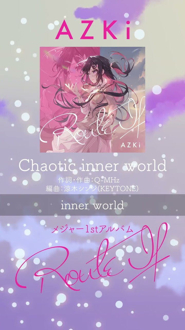 Chaotic inner world」/ メジャー1stアルバム『Route If』収録 #AZKi