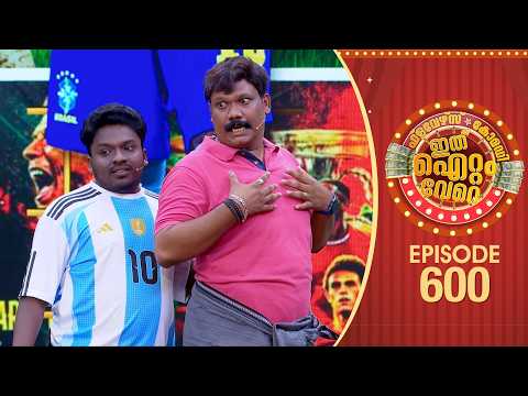 Ithu Item Vere | Comedy Show | Ep#600