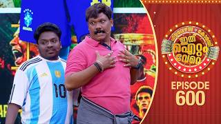 Ithu Item Vere | Comedy Show | Ep#600 screenshot 4