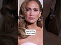 جينيفر لوبيز تستمتع بالصيف بعد الطلاق