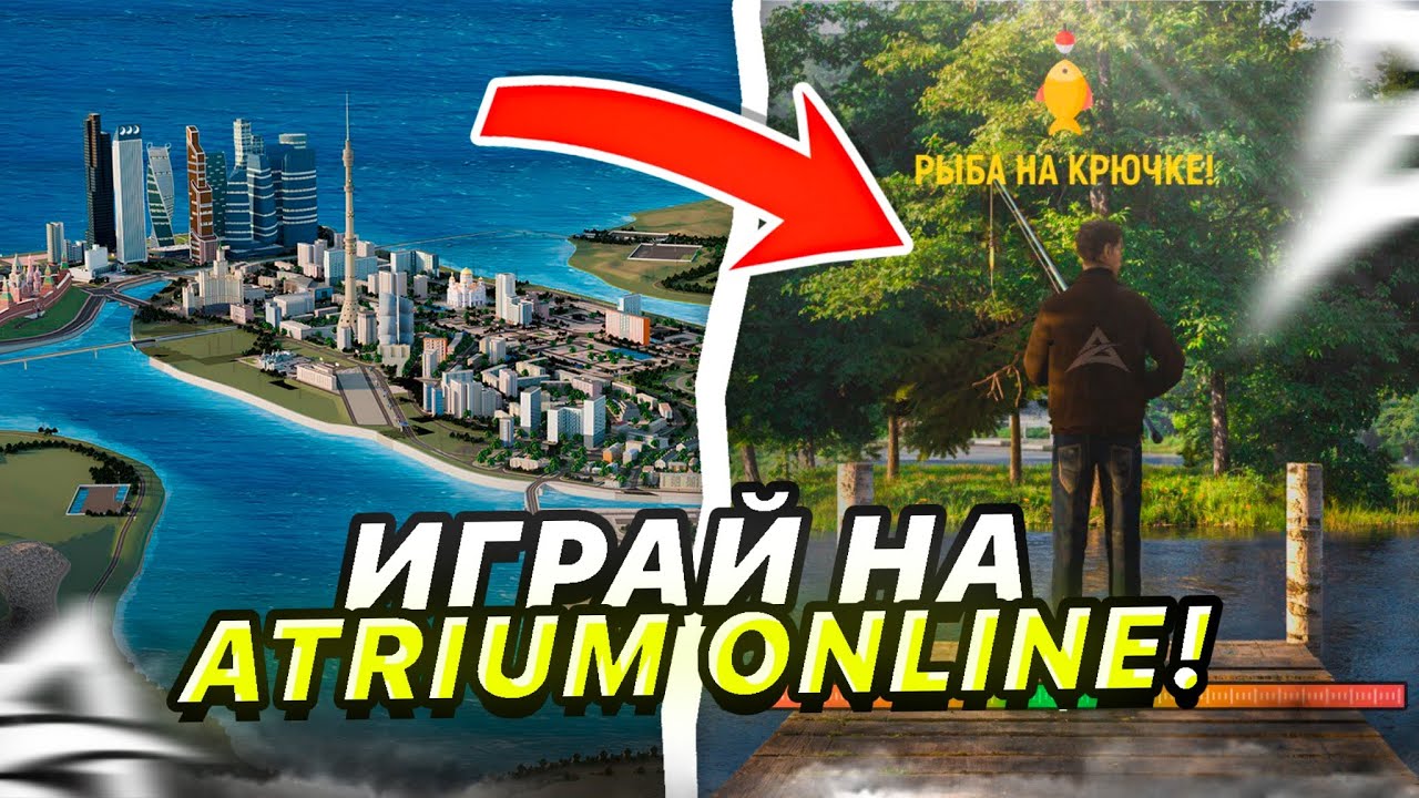 ПОЧЕМУ ATRIUM MOBILE ТОП 1 CRMP MOBILE? СТОИТ ИГРАТЬ?