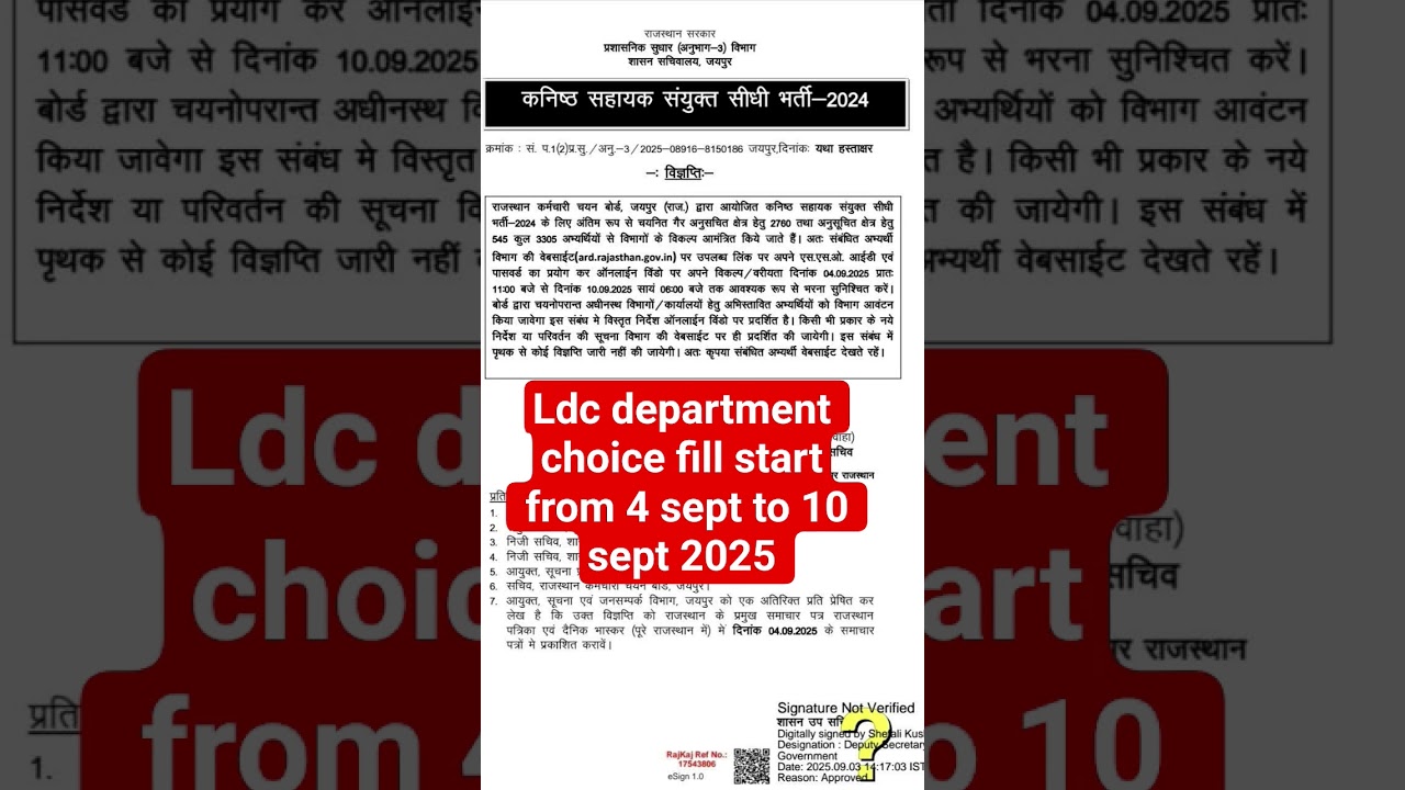 subordinate LDC choice fill portel  