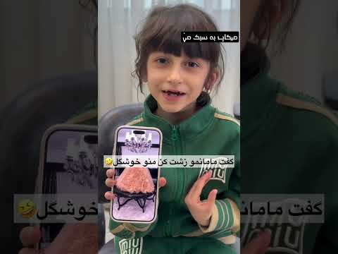 میکاپ مادر دختری  میکاپ میکاپ آرتیست  میکاپ لایت عروس ترند سابسکرایب