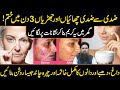 How To Remove Chaiyan From Face | Wrinkles & Dark Spots | Chehre Ki Chaiyan Ka ilaj Dr Sharafat Ali