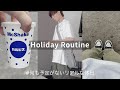 【休日ルーティン】何も予定なさ過ぎてお出かけしたくなった日