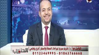 الطبيب | 