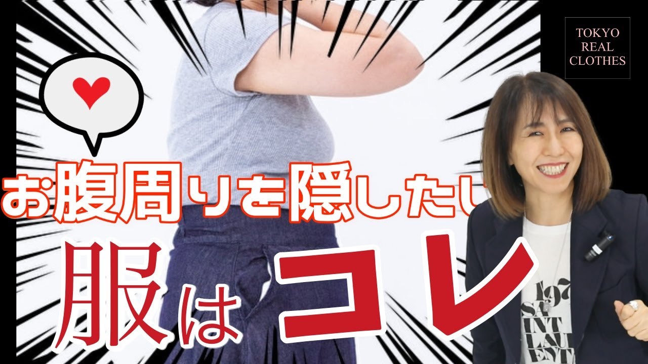 オシャレしたいけど面倒くさい そんな人に試して欲しい 着映えアイテム Tokyo Real Clothes 大人世代のリアルクローズ