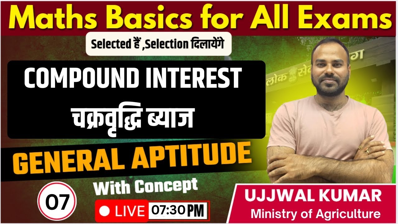 Compound Interest | चक्रवृद्धि ब्याज Explained | Lecture 07 |Maths Basics for All Exams | COGENT IAS