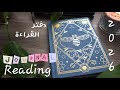 مفكرة القراءة ل2026 Reading Journal 