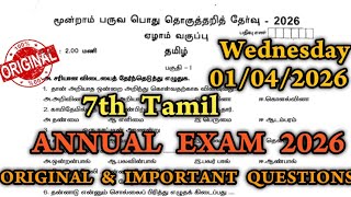 7Th Tamil Annual Question Paper 2026 7Th Tamil Annual Exam Original Question Paper 2026