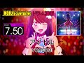DTXMania アイドル YOASOBI Drums 推しの子 Oshi No Ko OP