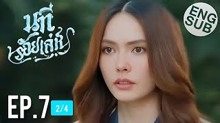 The Water 4 Elements Ep 7 24  i Dont Love You Anymore  The Moment That Broke Apo 