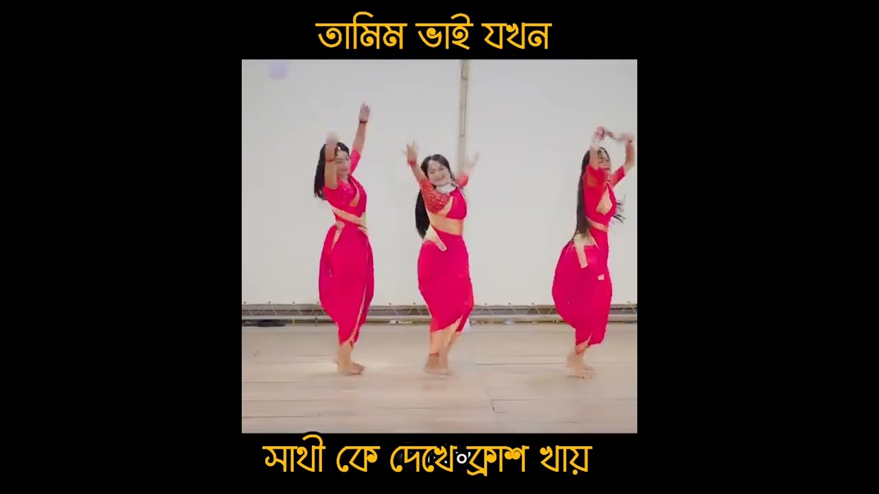 সাথী আপুর নাচ দেখে 😜 তামিম ভাই যখন ক্রাশ খায়.!😍🥰 #tamim #school_gang #sathi #arohi #prank King