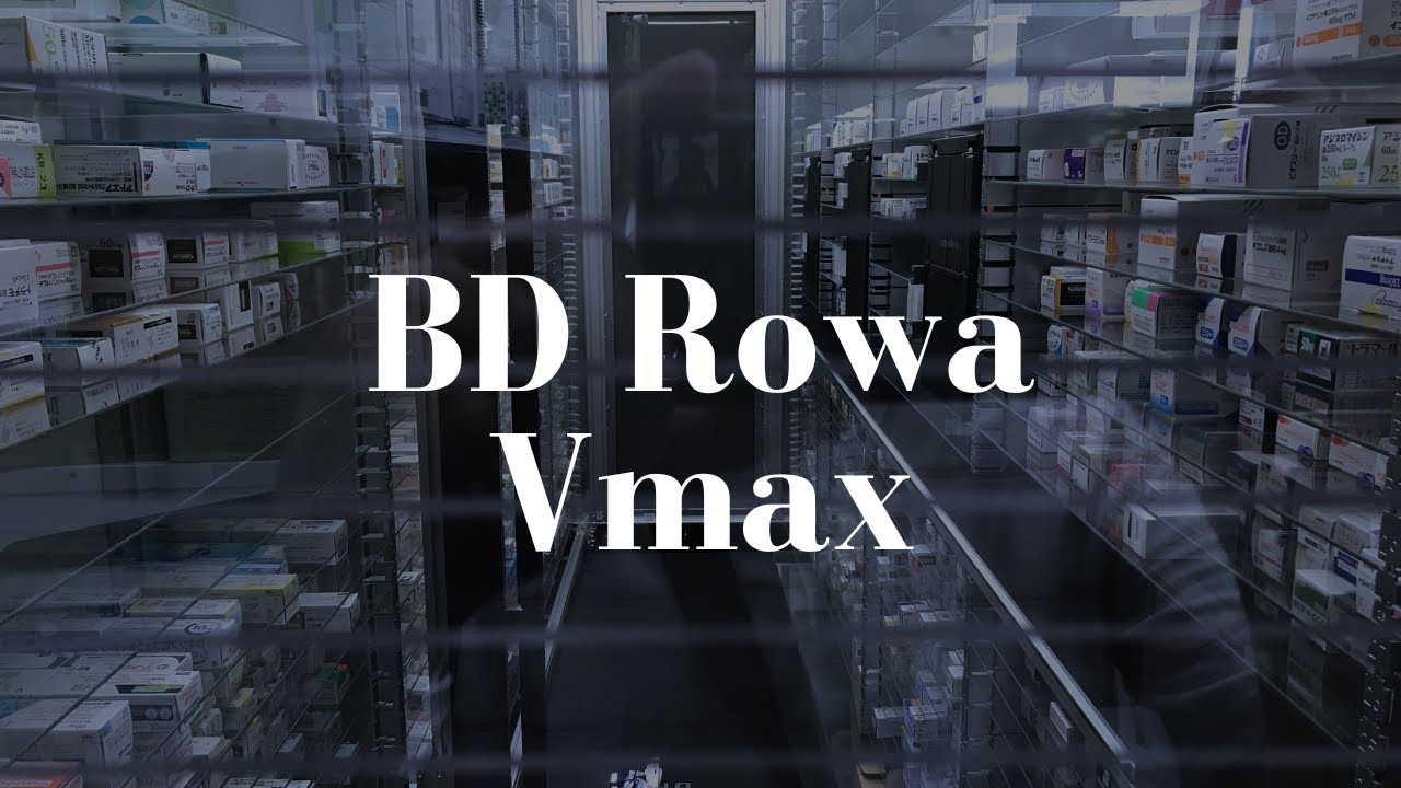 愛媛県初！ 調剤ロボット「BD Rowa Vmax」導入！｜レデイ薬局｜中四国 