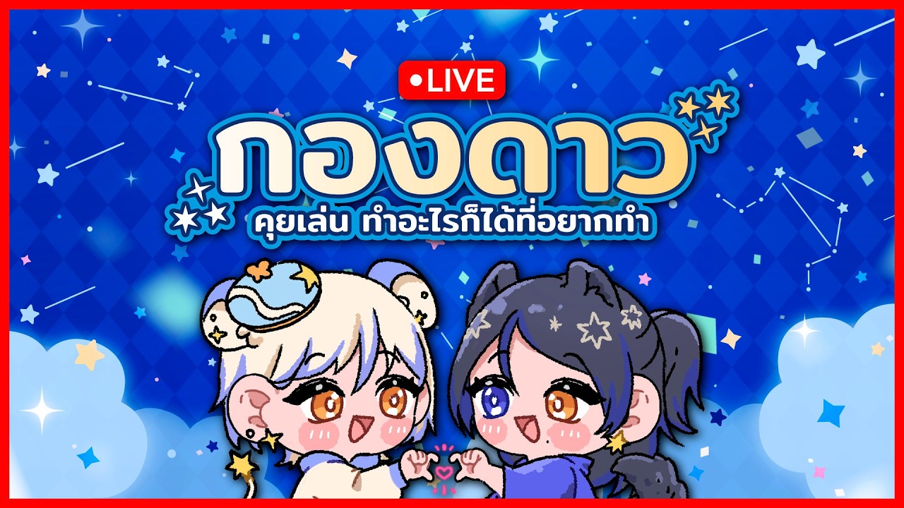 [ #TTANGIERLIVE ] FREE TALK & WORKING : ยังไม่หายป่วย แต่คิดถึงแล้วอ่ะดิ 💫