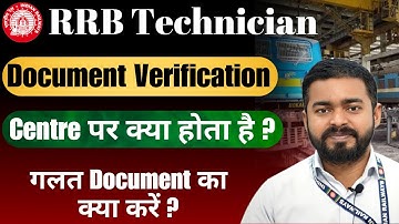 Know every step of RRB Technician DV || RRB Document Verification #rrb #technician
